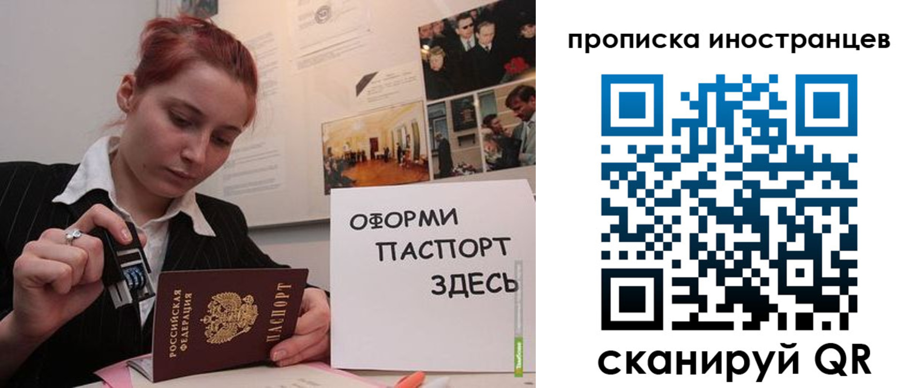 временная регистрация собственник в Губахе