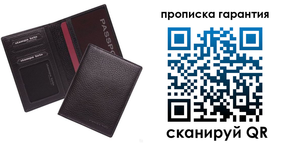 прописка в Губахе