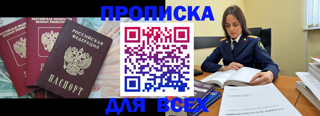 найти адрес прописки в Губахе