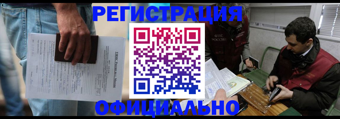 миграционный учет в Губахе