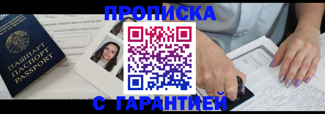 прописка поиск в Губахе