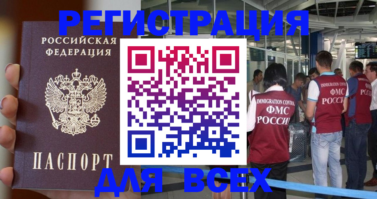 прописка 2025 в Губахе