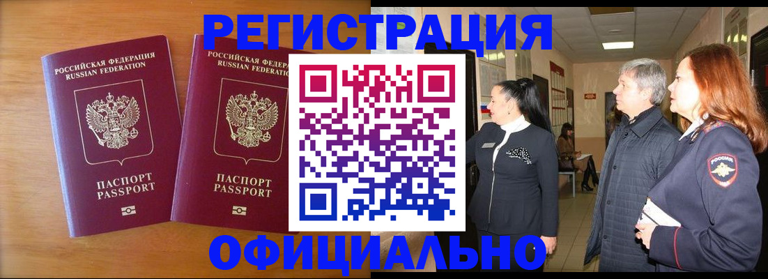 регистрация в Губахе
