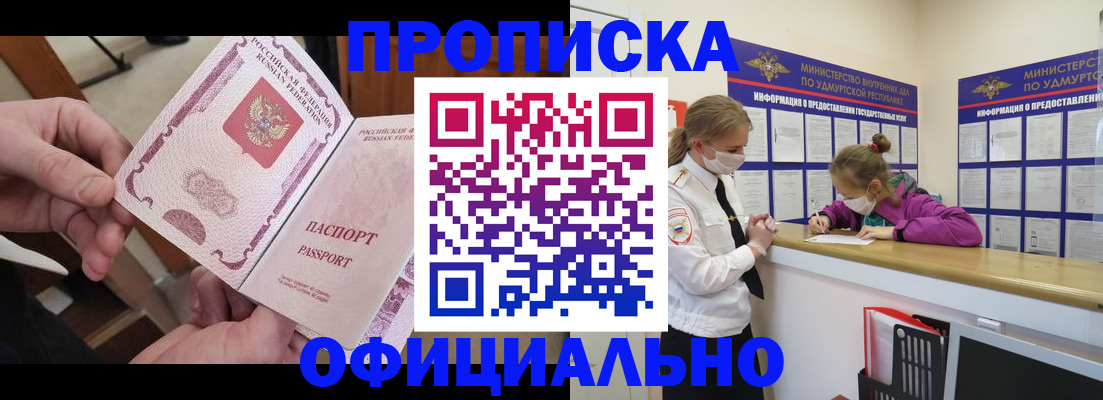 прописка от собственника в Губахе